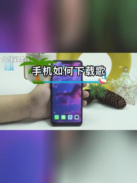 歌曲免费下载到手机_如何安全获取无损音乐