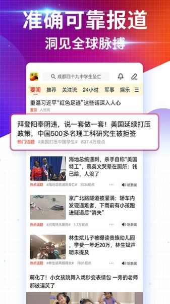 搜狐手机版首页怎么打开_搜狐新闻推送怎么关闭