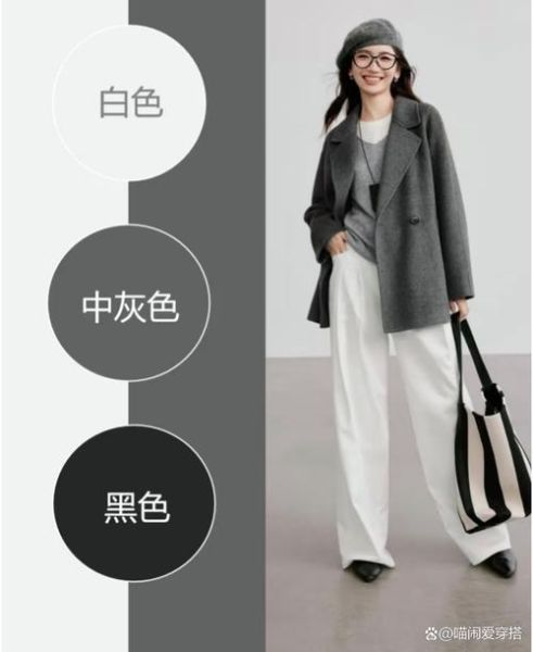 葡萄灰是什么颜色_葡萄灰搭配什么颜色好看