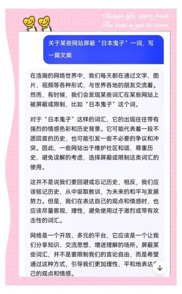 日军用的词语有哪些_如何区分军语与日常语