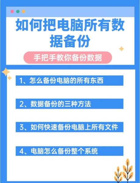 手机数据备份到电脑怎么操作_手机备份到电脑最简单的方法