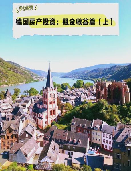 投资移民德国费用_德国投资移民需要多少钱