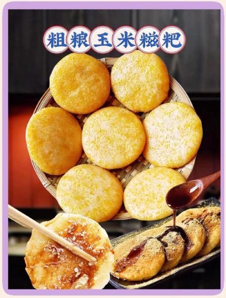 玉米粑粑怎么做_玉米粑粑家常做法