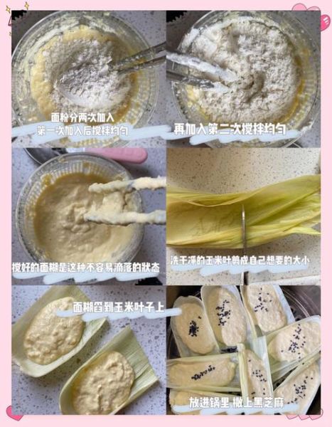 玉米粑粑怎么做_玉米粑粑家常做法