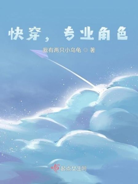 手机起点中文网怎么写小说_手机起点作家注册流程