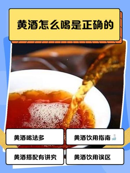 喝黄酒会上火吗_黄酒怎么喝才健康