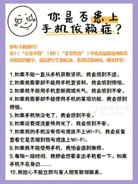 手机病有哪些症状_如何预防手机依赖