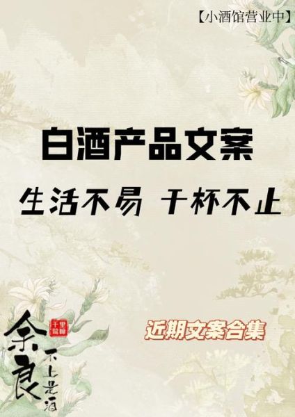 酒快乐的词语有哪些_如何运用在文案里