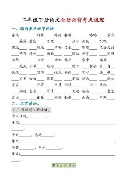 朴素什么填词语_朴素什么填空题