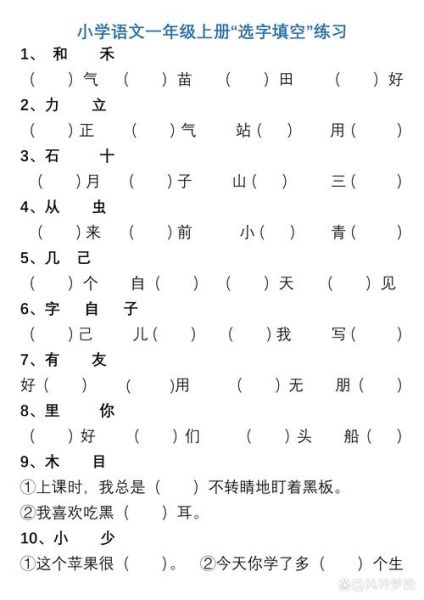 朴素什么填词语_朴素什么填空题