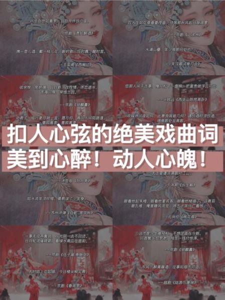 戏剧词语有哪些_戏剧词语怎么运用