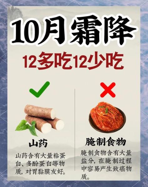 霜降节气吃什么_霜降养生注意事项