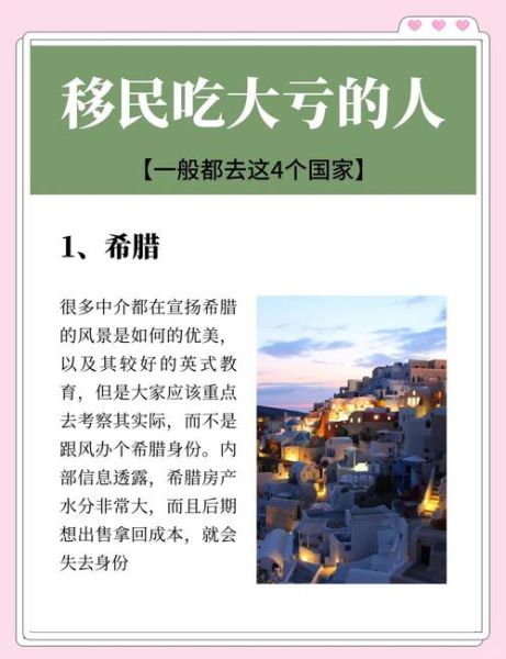 移民不好怎么办_移民后悔怎么补救