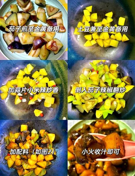 东北土豆炖茄子怎么做_家常做法窍门