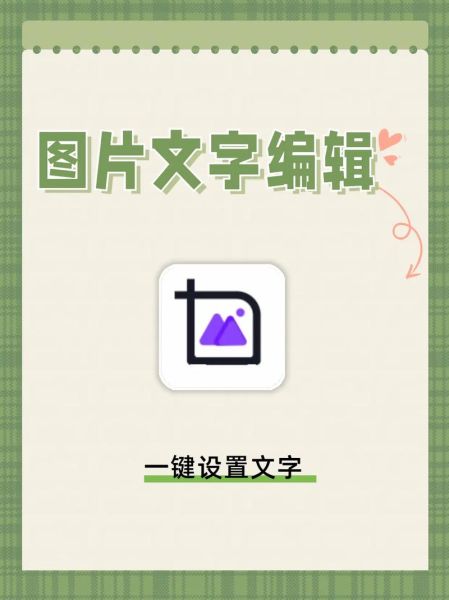 手机图片怎么加文字_手机图片加文字用什么软件