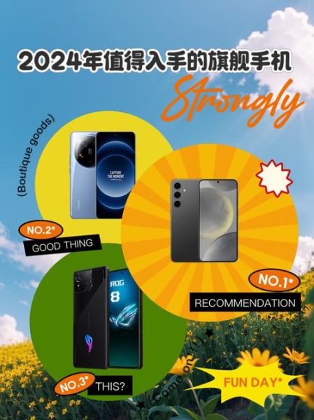 新款手机值得买吗_2024旗舰机选购指南