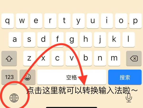苹果手机怎么切换手写_手写输入法在哪里设置