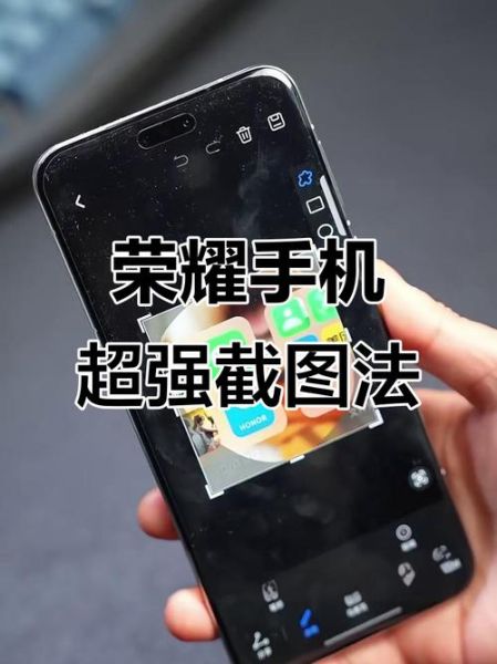 荣耀手机怎么截屏_荣耀手机截屏快捷键