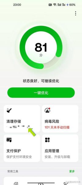 安卓手机管理软件哪个好用_如何彻底清理手机垃圾