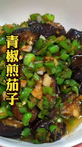 长茄子怎么炒好吃_家常长茄子做法