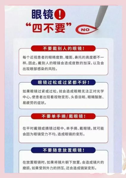 戴眼镜被叫四眼怎么办_如何优雅反击