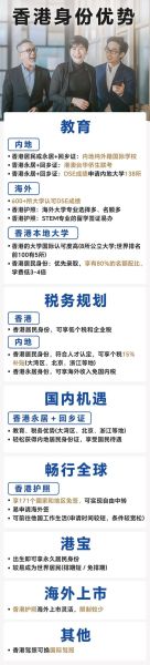怎样才能移民香港_香港移民条件2024最新