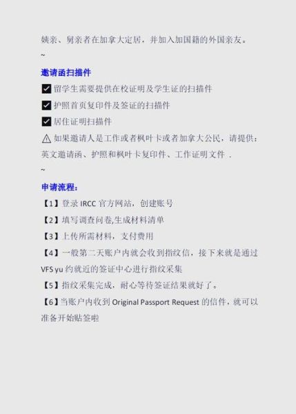 加拿大探亲签证怎么申请_加拿大探亲移民最新政策