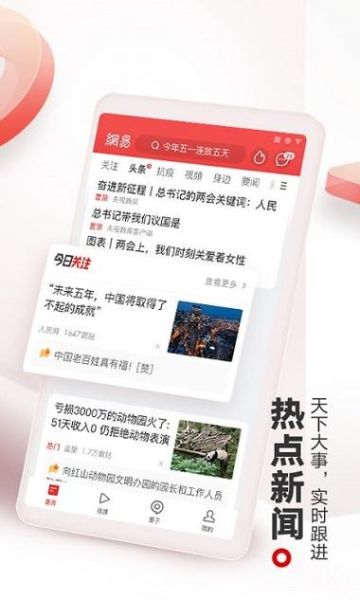 手机网易新闻怎么设置夜间模式_手机网易新闻字体大小怎么调