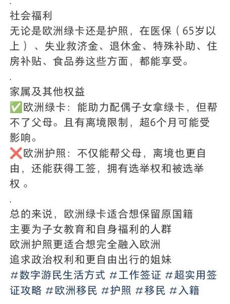 爱尔兰留学后如何移民_爱尔兰绿卡申请条件
