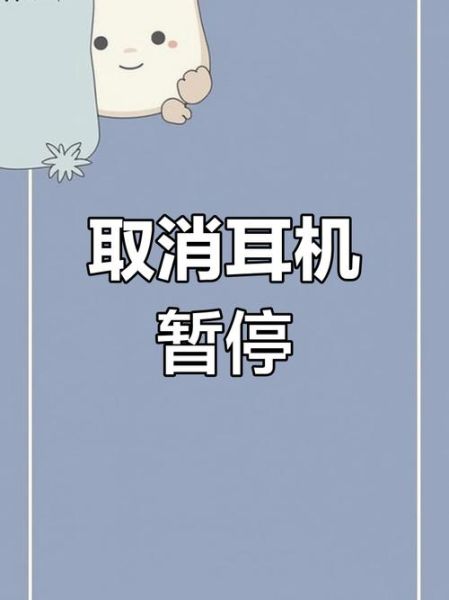 手机出现耳机标志没声音怎么办_耳机模式解除方法