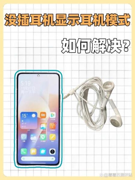 手机出现耳机标志没声音怎么办_耳机模式解除方法