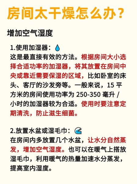 房间潮湿怎么办_如何快速除湿