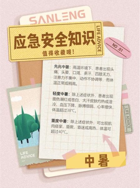 夏天怎样清凉_如何快速降温
