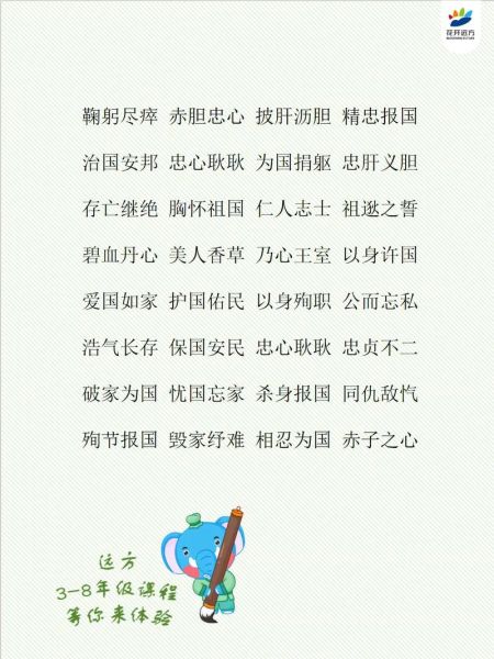 革命有些哪些词语_革命常用词汇大全