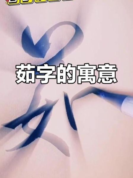 茹的四字词语有哪些_茹苦含辛是什么意思