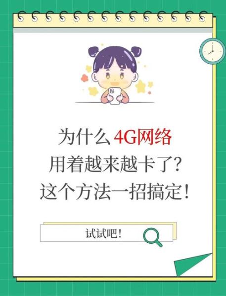 网络卡顿怎么办_缓慢网速如何提升