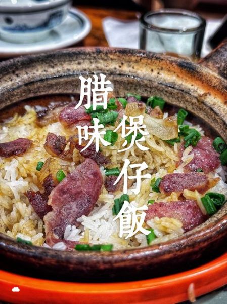 煲仔饭怎么做_正宗煲仔饭的做法步骤