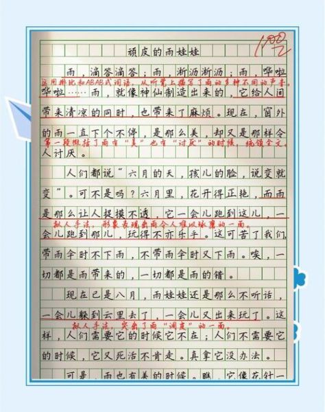 顽皮的近义词有哪些_顽皮的孩子怎么教育
