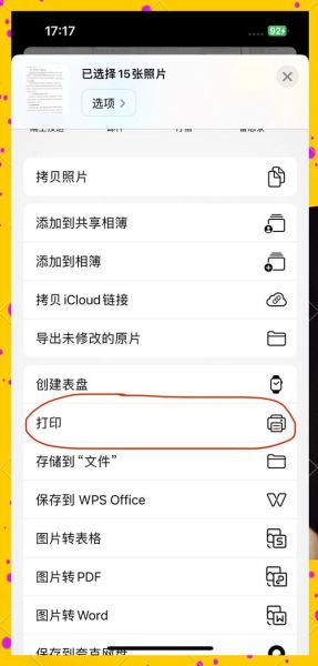 苹果手机怎么扫描_苹果手机扫描文件在哪里