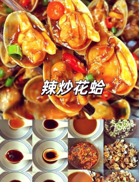 花噶怎么炒好吃_花噶的家常做法步骤