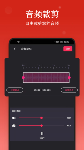 手机音频剪辑用什么软件_手机音频剪辑怎么降噪