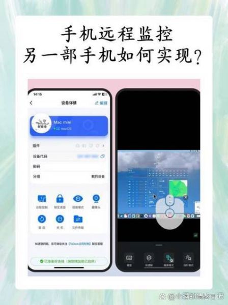手机远程控制软件哪个好用_如何远程控制另一台手机