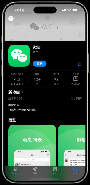 微信手机版下载在哪下_微信手机版怎么更新