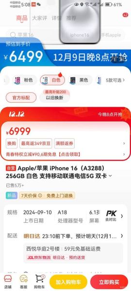 京东买手机可靠吗_京东买手机是正品吗