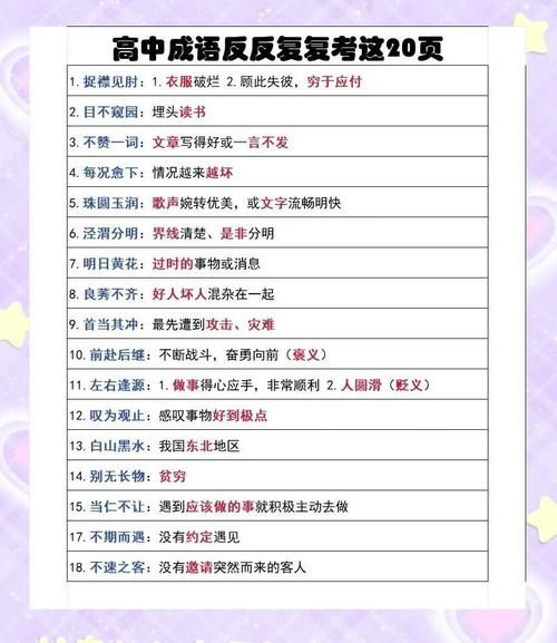考试以考词语有哪些_如何高效记忆