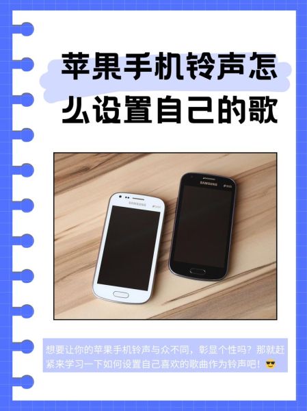 如何下载手机铃声_热门歌曲铃声设置教程