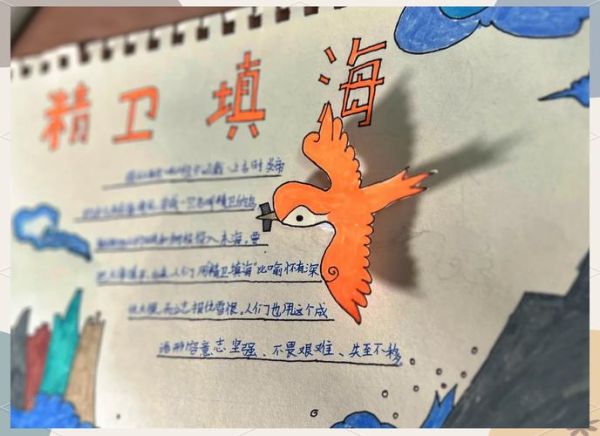 精卫填海的故事告诉我们什么_精卫精神有哪些四字词语