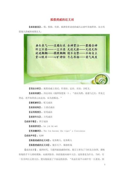 能文能武的近义词有哪些_能文能武相近的词语怎么用