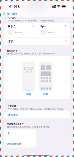 苹果手机勿扰模式是什么意思_如何关闭勿扰模式