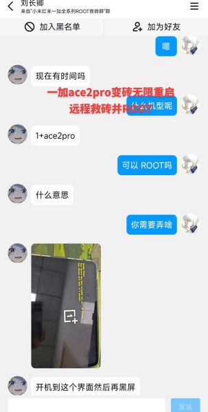 一加手机root教程_一加手机root后还能保修吗